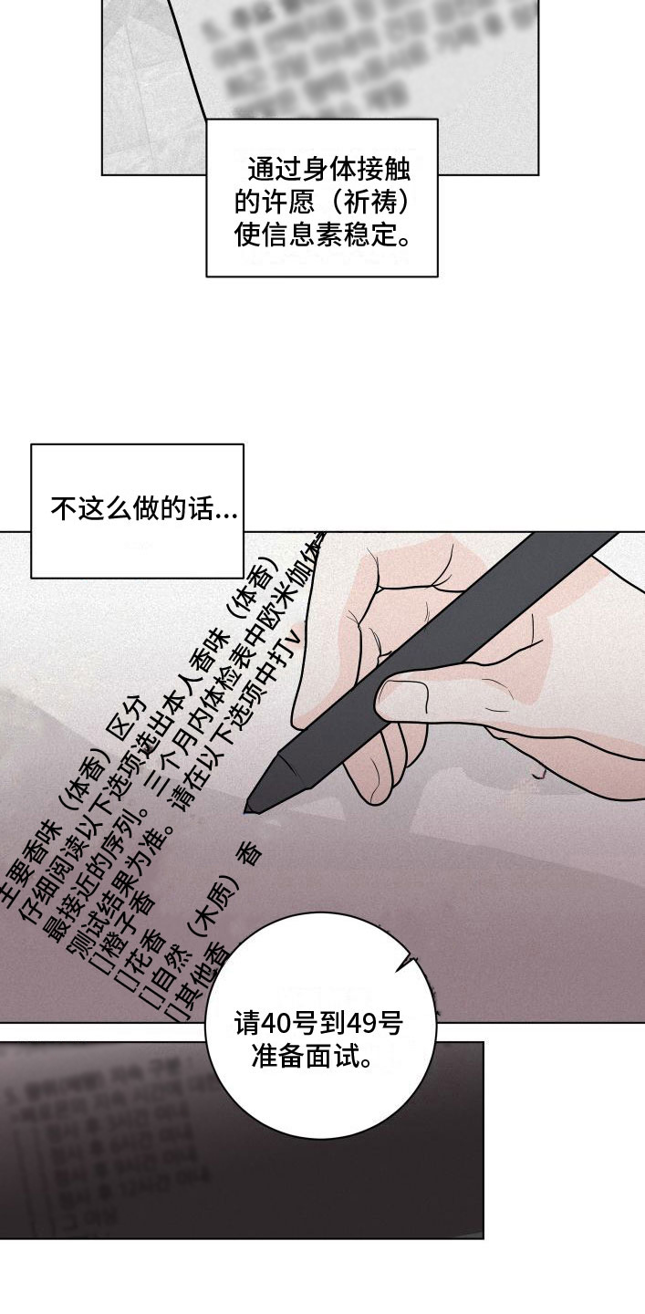 为我祈祷漫画57话免费观看漫画,第2话3图