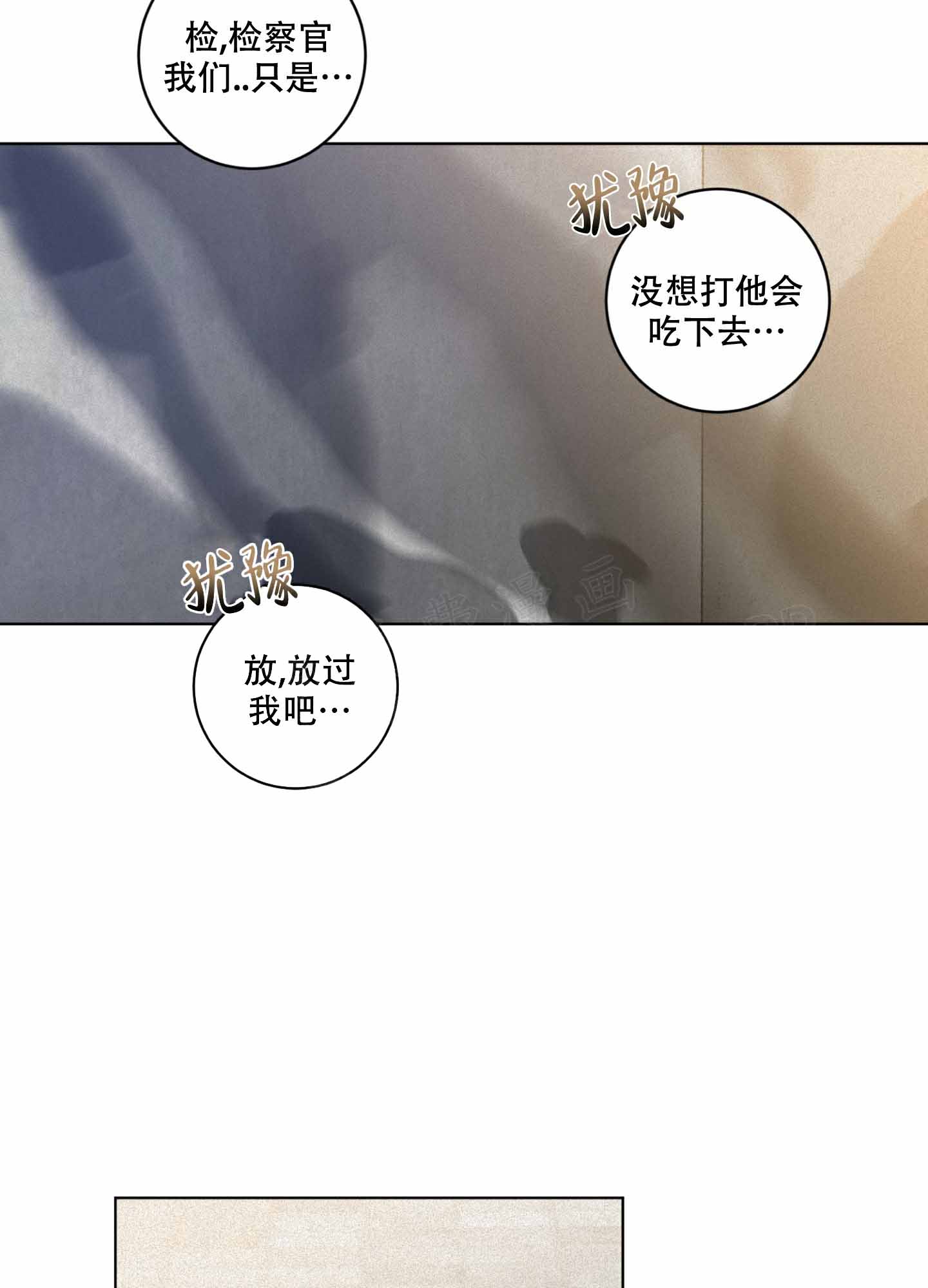 为我祈祷英文漫画,第8话3图