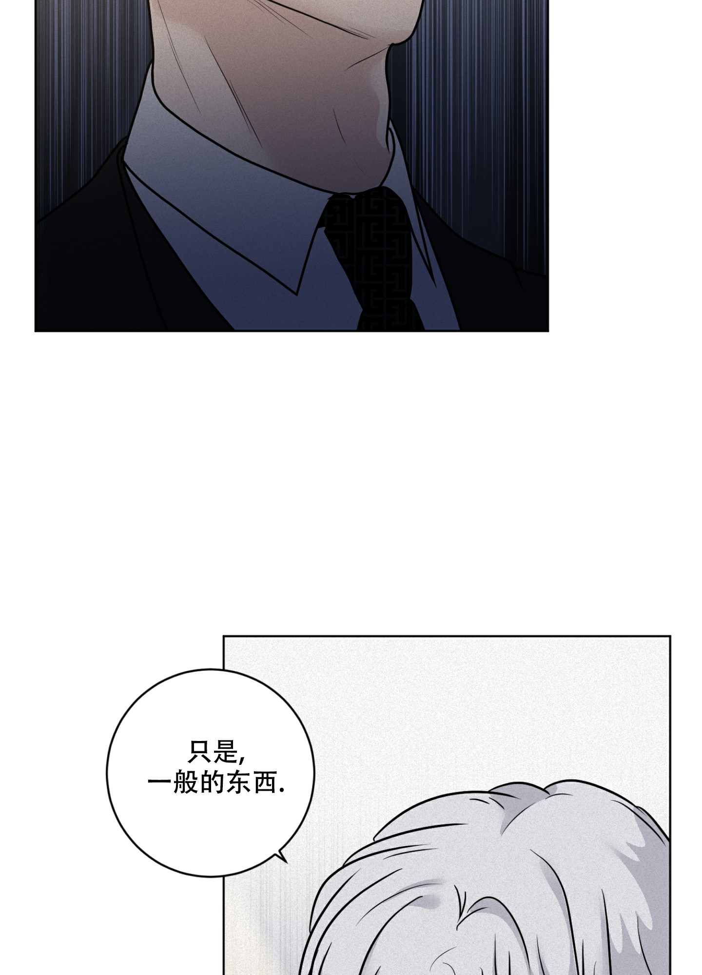 为我祈祷漫画57话免费观看漫画,第8话2图