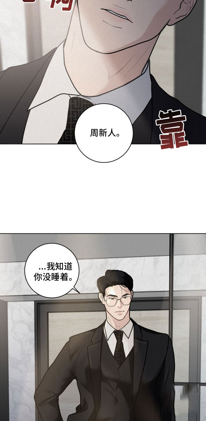 为我祈祷韩漫漫画,第7话4图