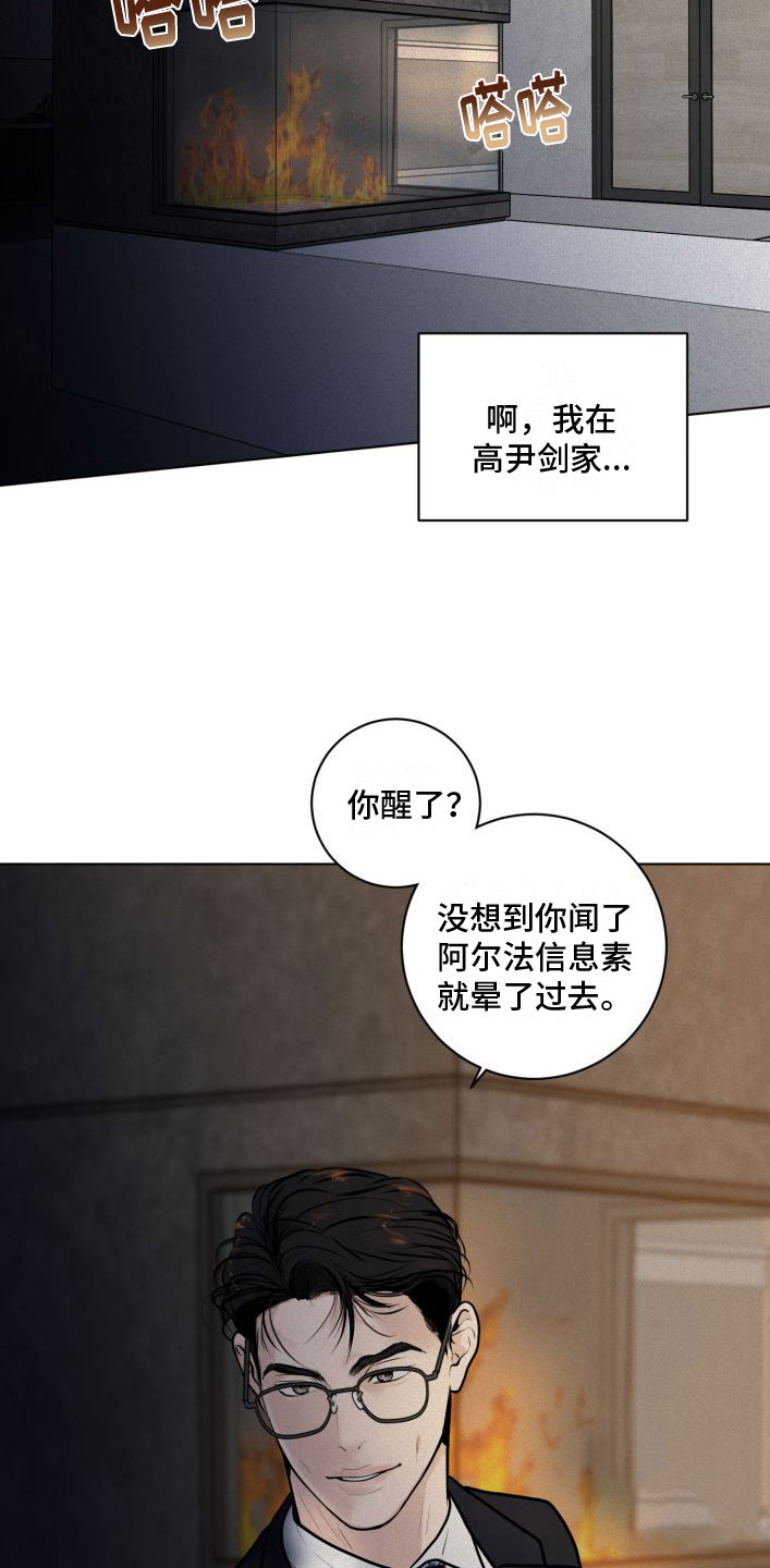 我被山水围绕漫画,第4话2图