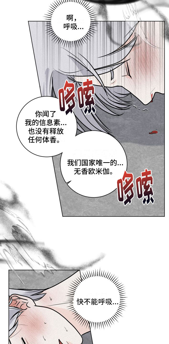 为我祈祷韩漫漫画,第3话1图