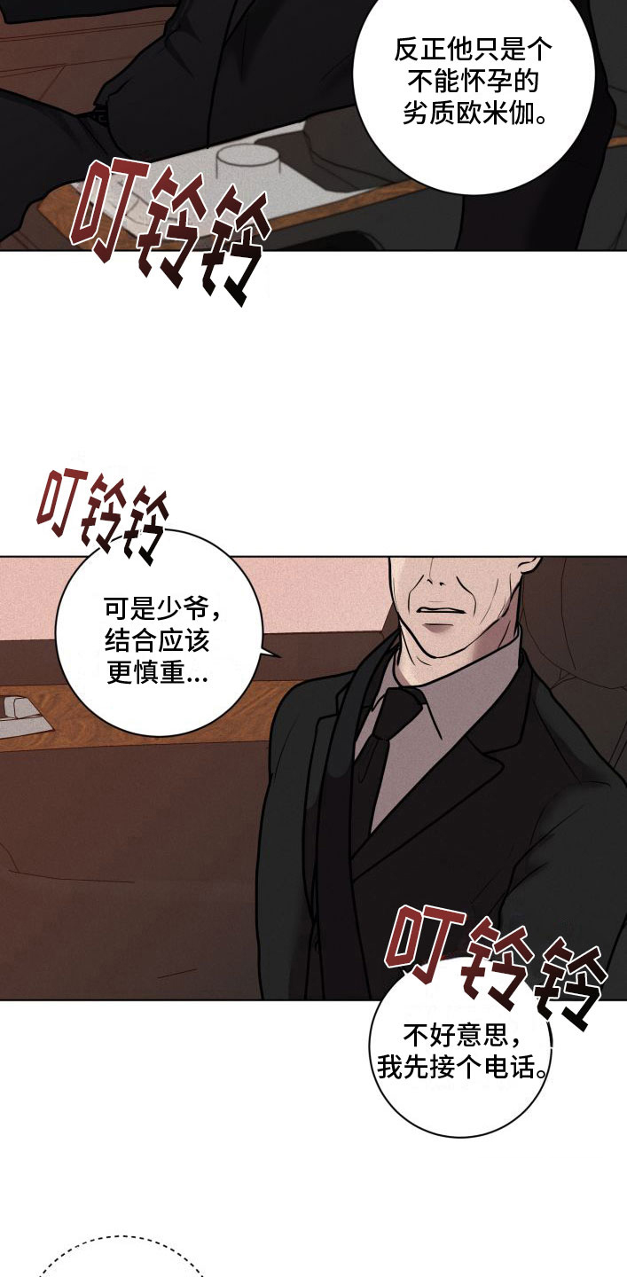 为我祈祷韩漫漫画,第7话5图