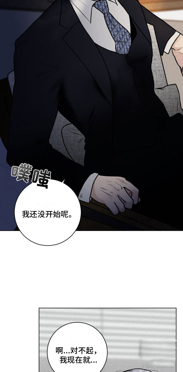 我被山水围绕漫画,第4话3图