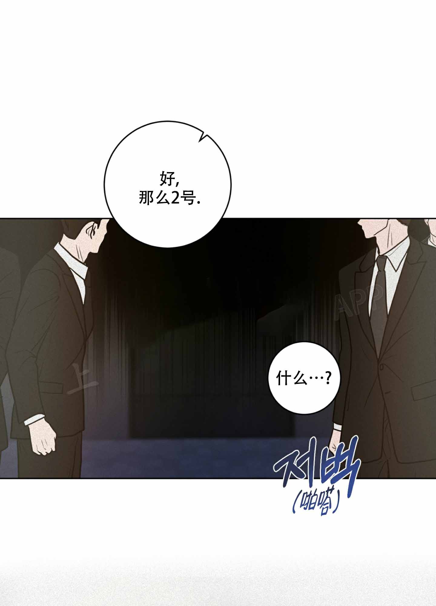 为我祈祷英文漫画,第8话5图