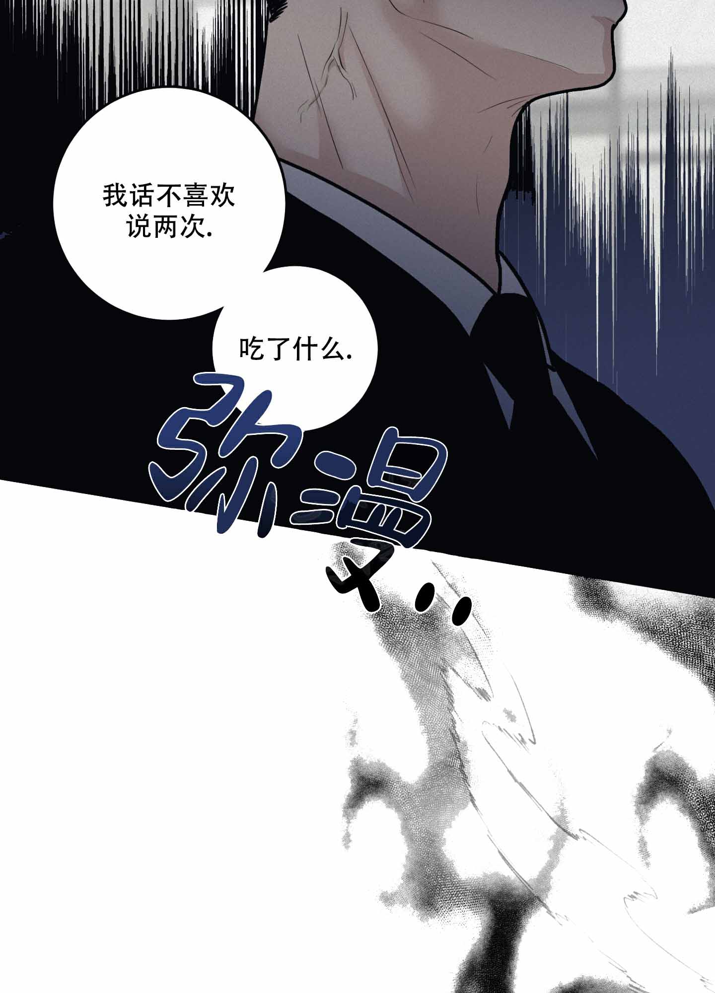 为我祈祷漫画57话免费观看漫画,第8话4图