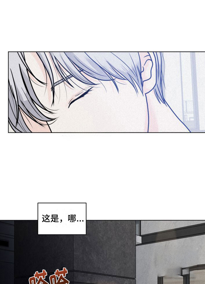 我被山水围绕漫画,第4话1图