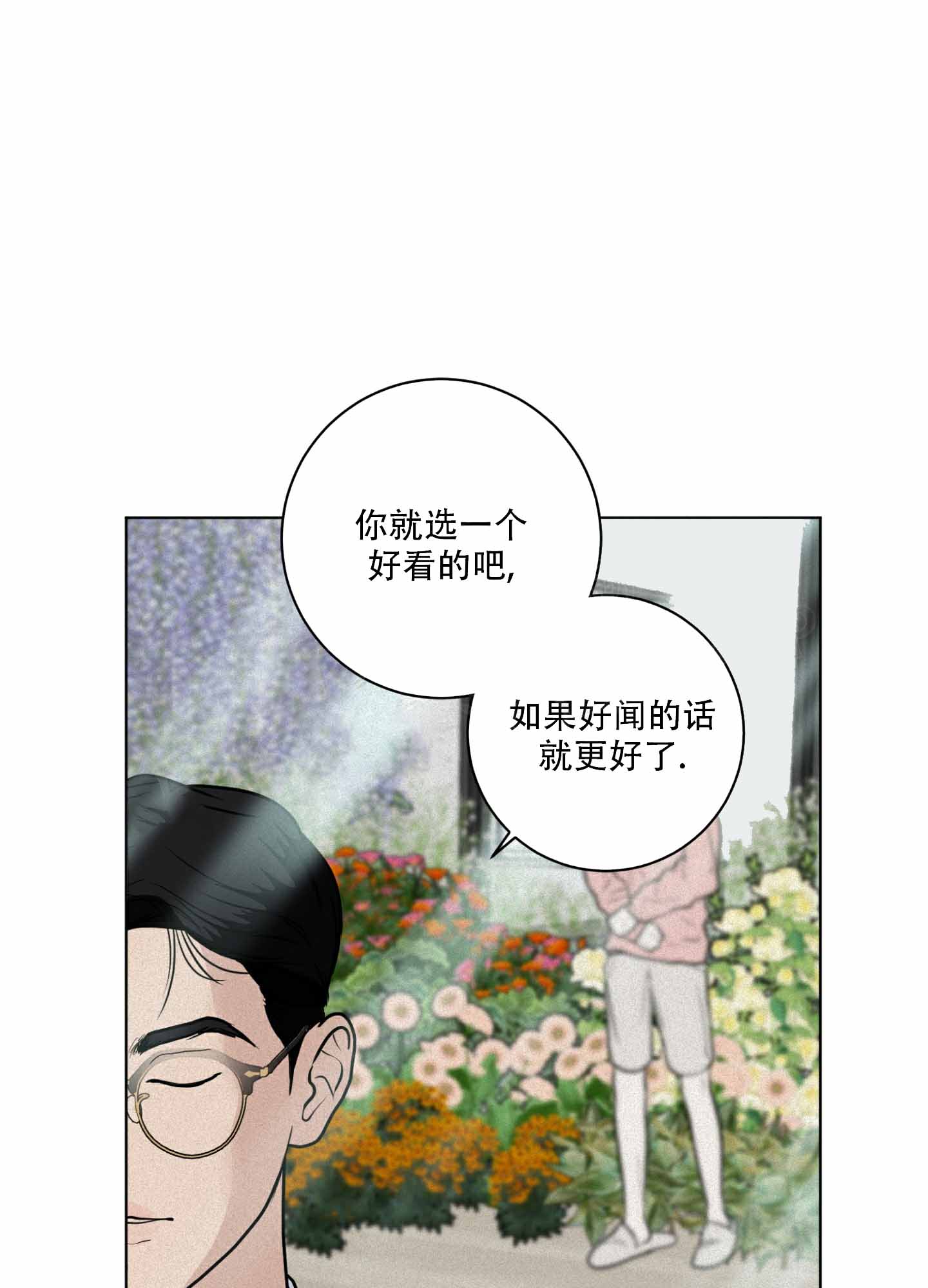 为我祈祷怎么回复漫画,第10话1图