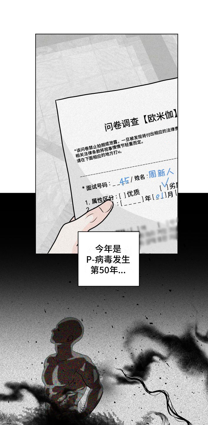 为我祈祷漫画57话免费观看漫画,第2话1图