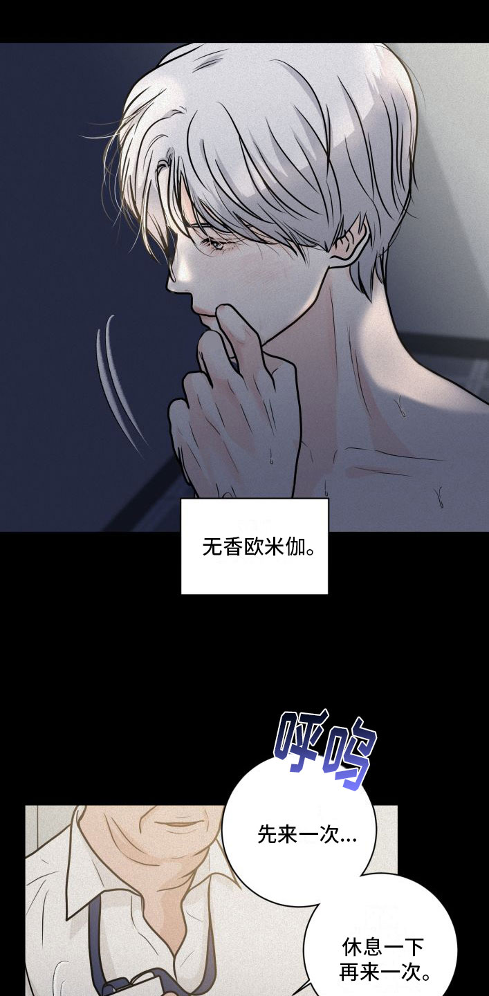 为我祈祷韩漫漫画,第3话5图