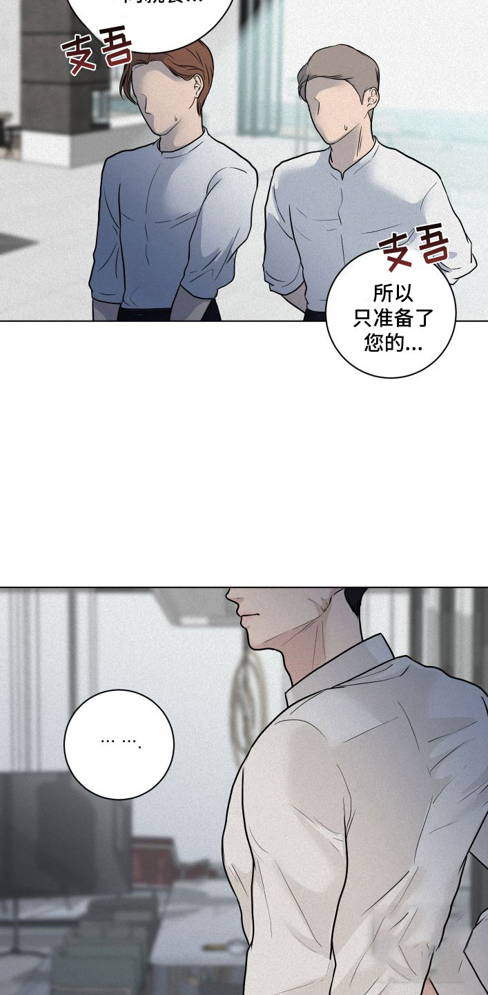 为我祈祷的歌词漫画,第6话4图