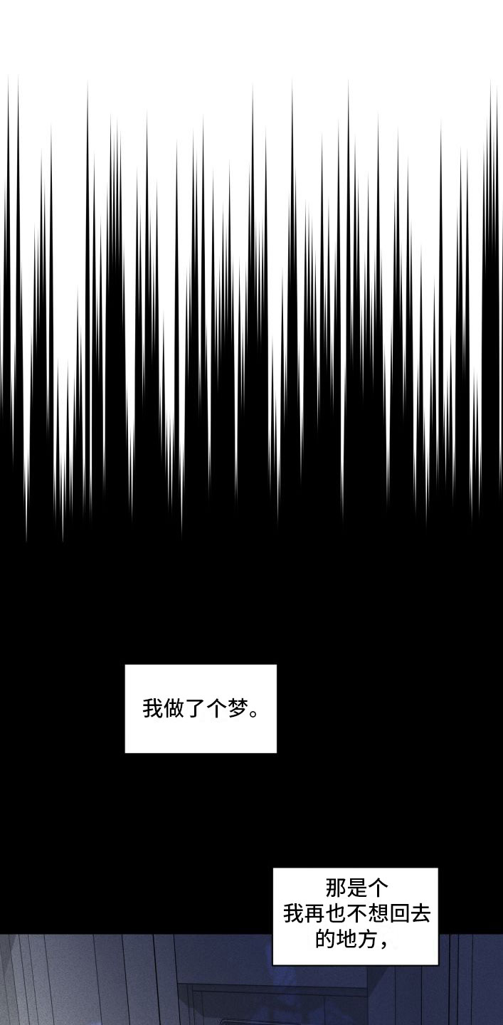 为我祈祷韩漫漫画,第3话1图