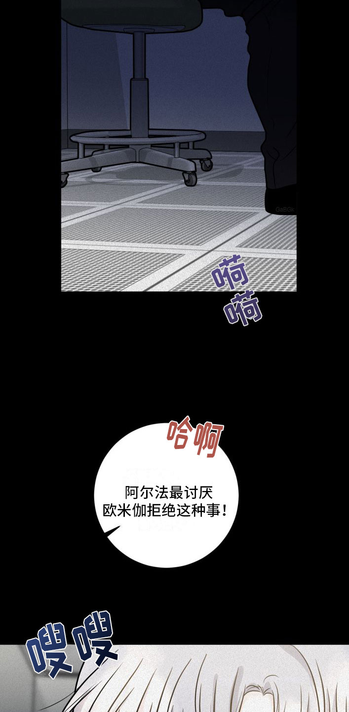 为我祈祷韩漫漫画,第3话3图