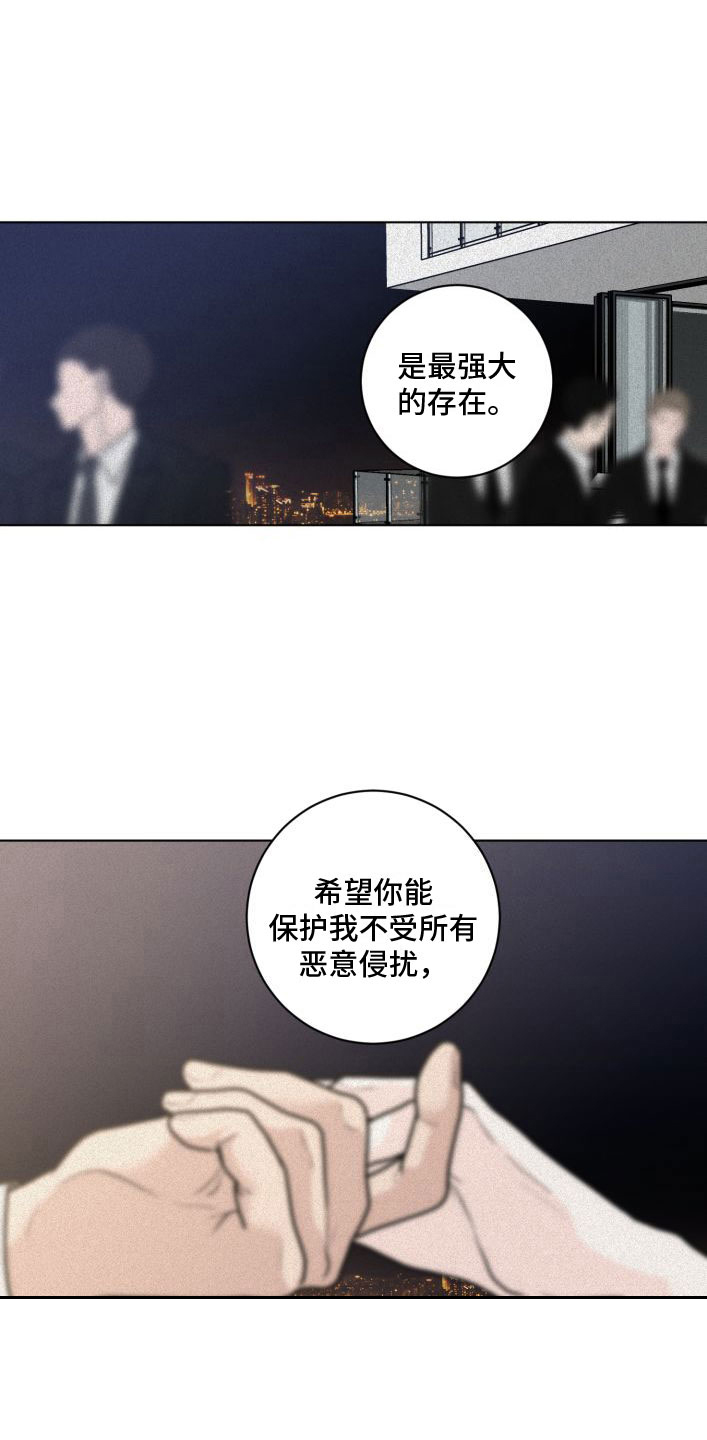 我被山水围绕漫画,第5话5图