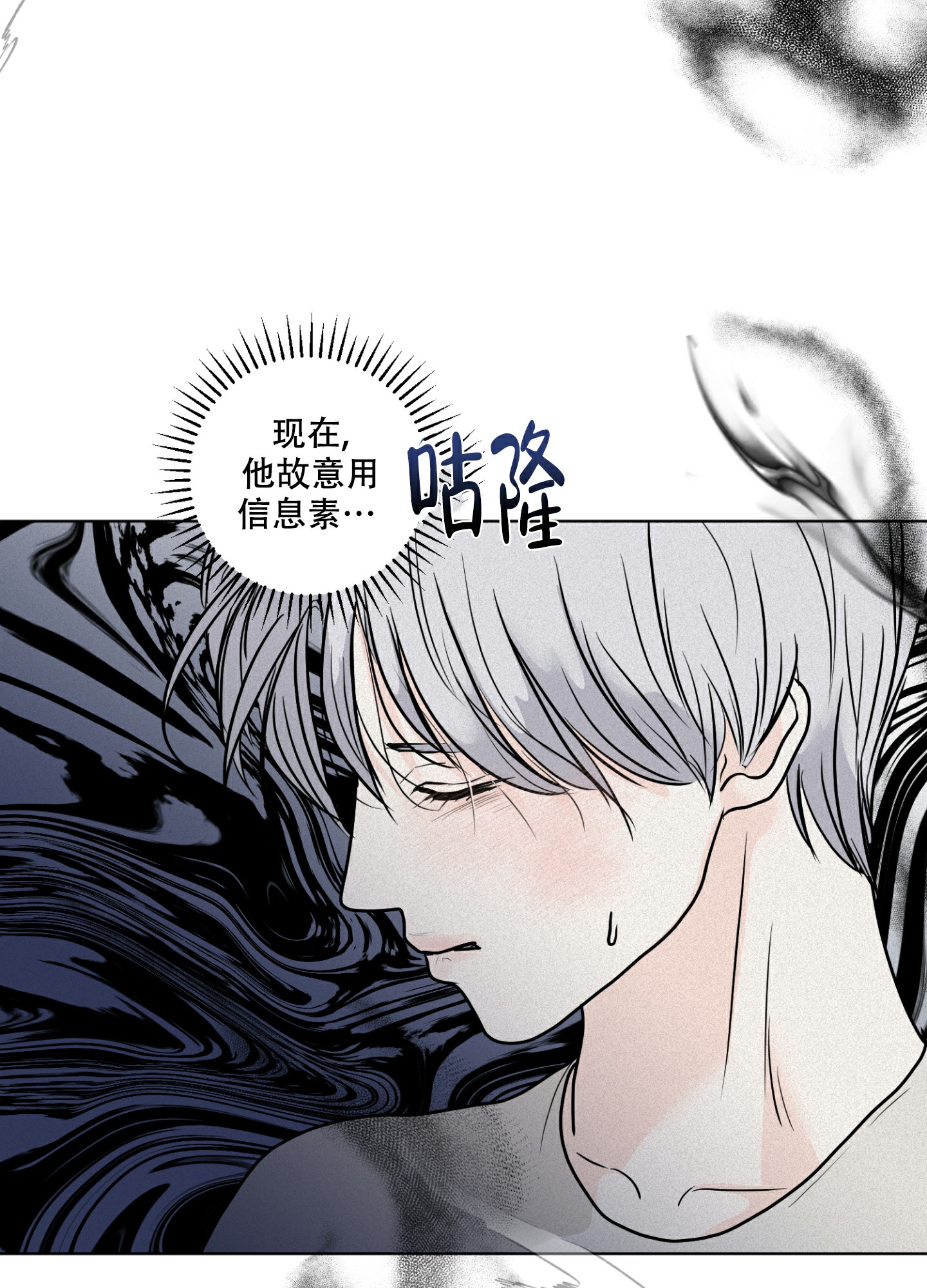 为我祈祷英文漫画,第8话1图