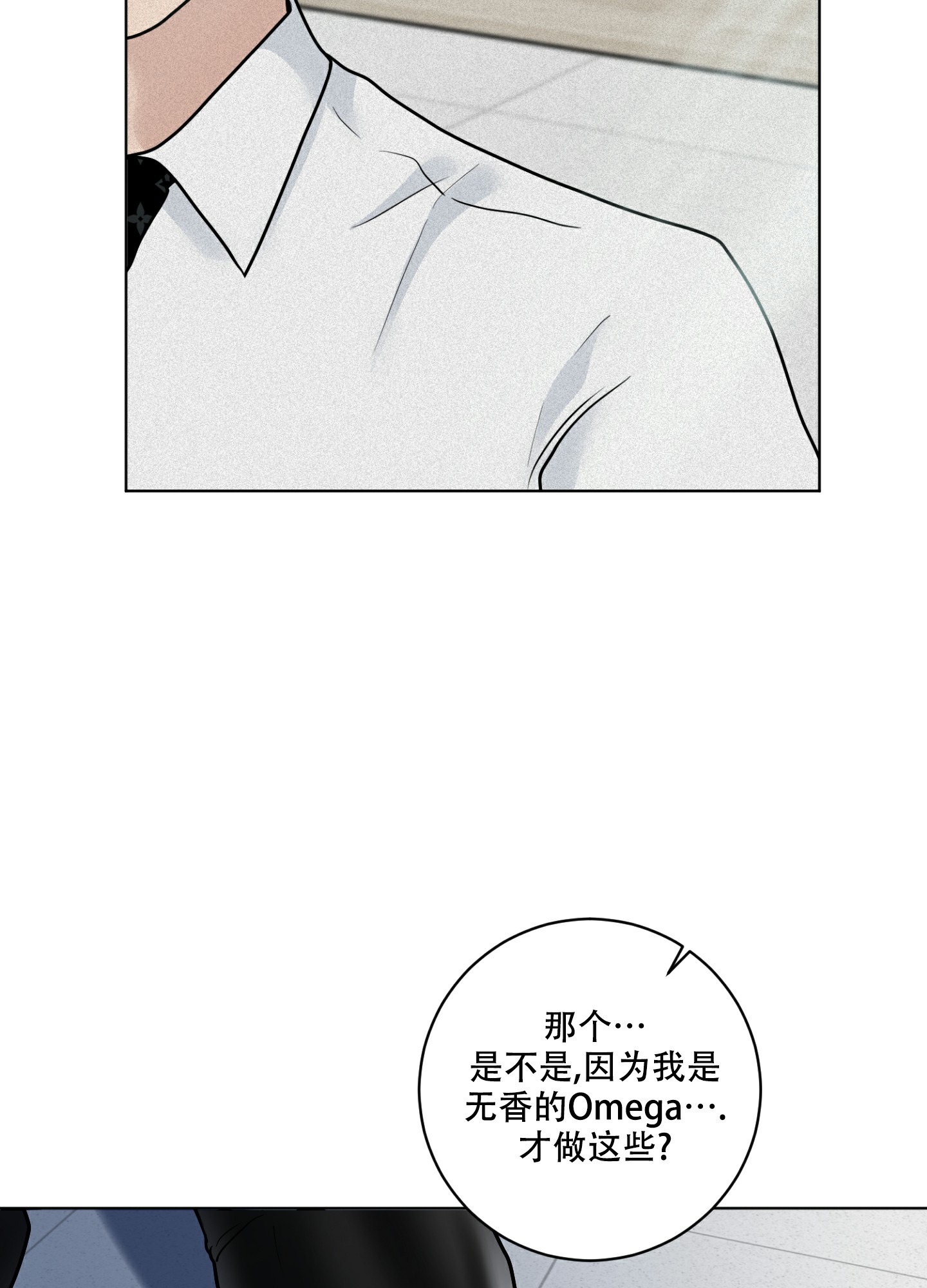 为我祈祷怎么回复漫画,第10话2图