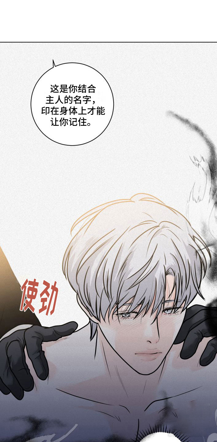 为我守候的人是你漫画,第4话4图