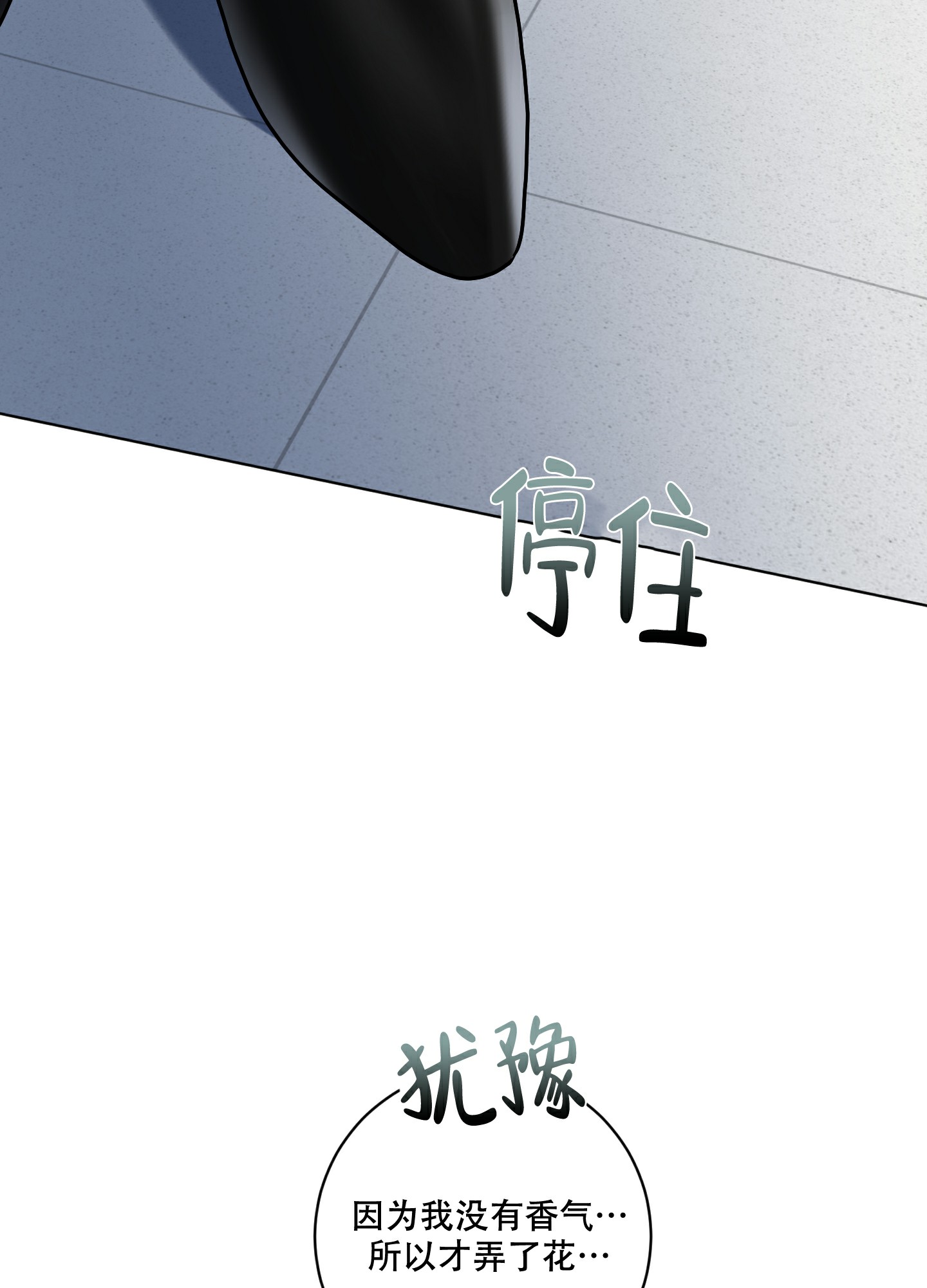 为我祈祷怎么回复漫画,第10话3图