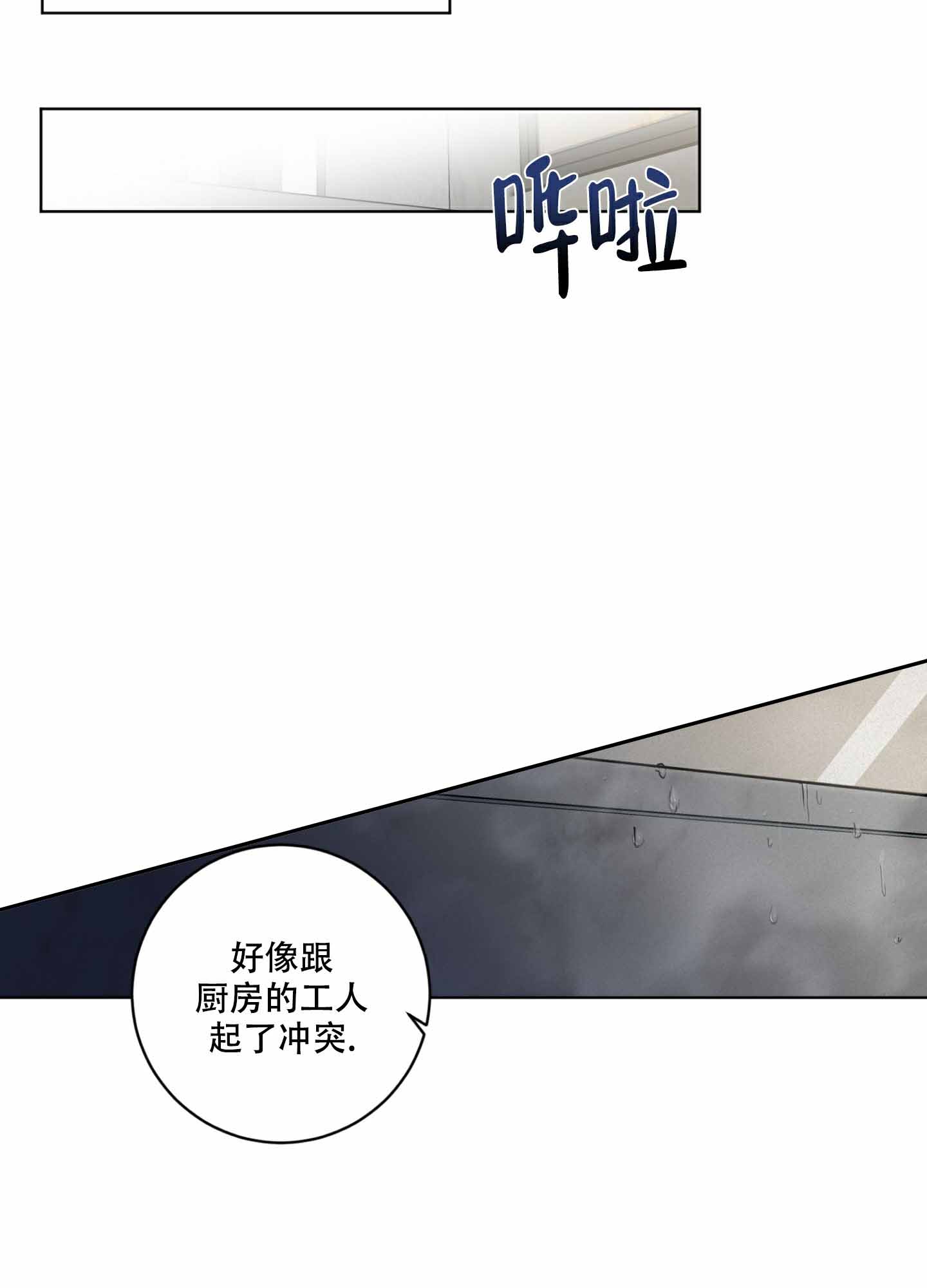 为我祈祷英文漫画,第8话4图