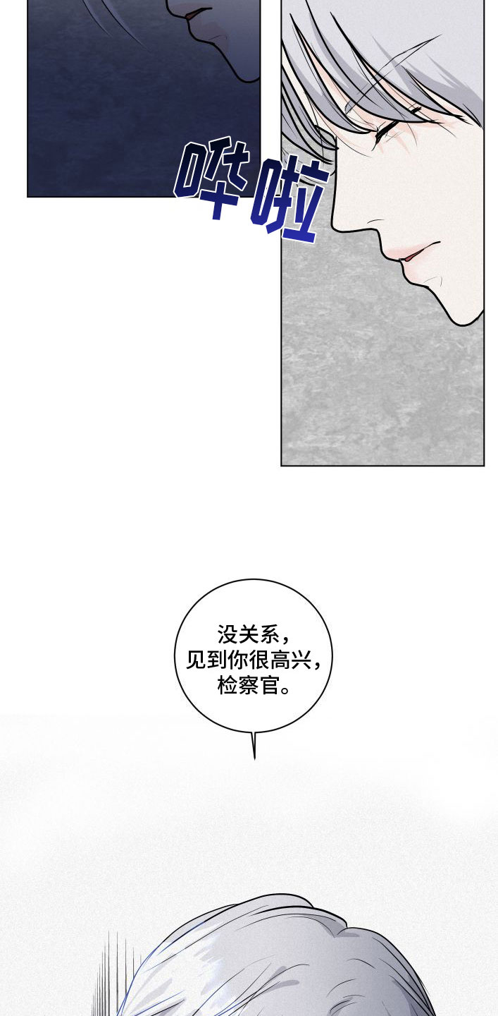 为我祈祷漫画57话免费观看漫画,第3话5图