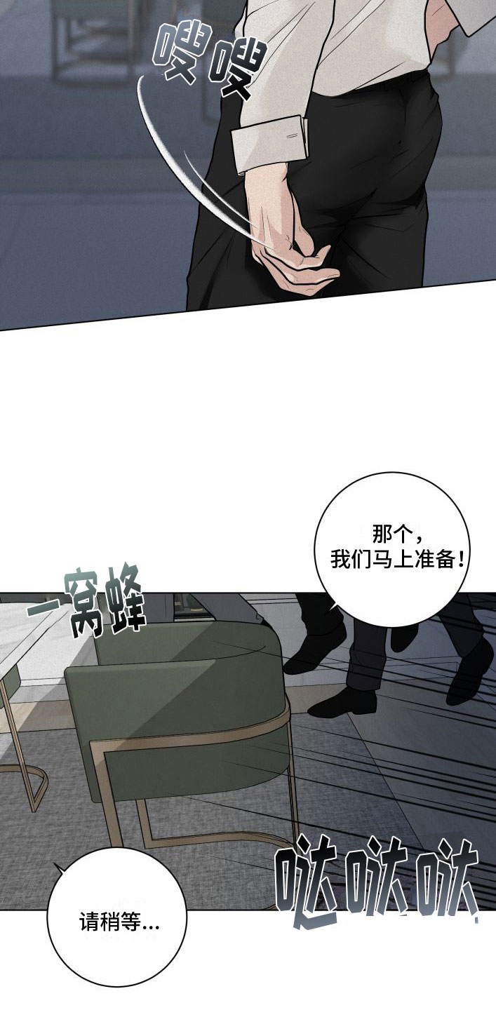 诗歌我为你祈祷漫画,第6话5图