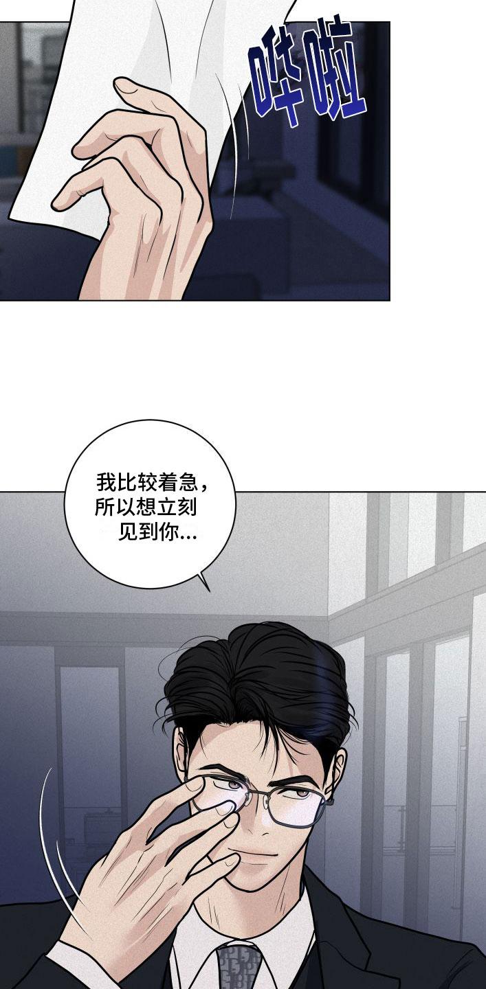 为我祈祷漫画57话免费观看漫画,第3话3图