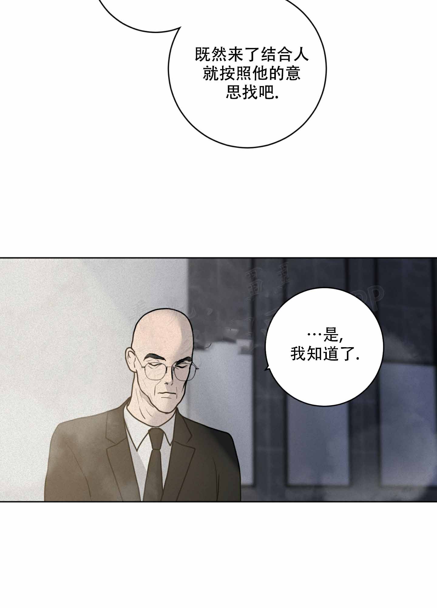 为我祈祷英文漫画,第8话2图