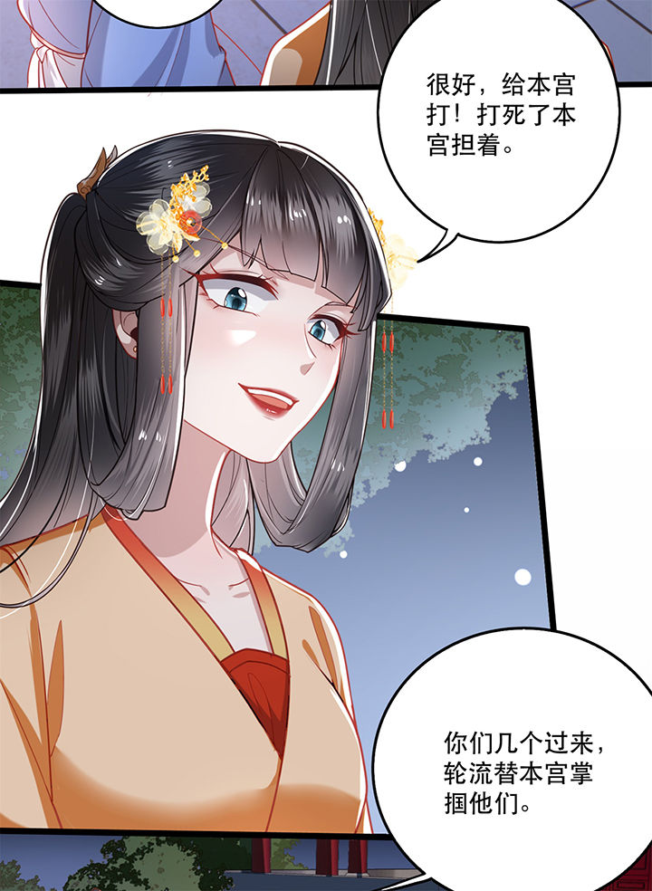 这个王妃路子野漫画漫画,第10章：狗奴才脸皮太硬4图