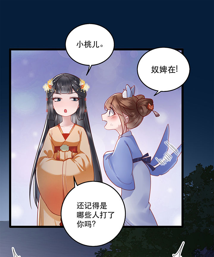 这个王妃路子野漫画漫画,第10章：狗奴才脸皮太硬2图