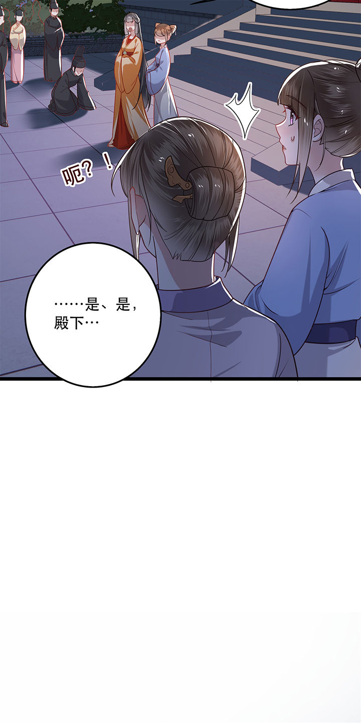 这个王妃路子野漫画漫画,第10章：狗奴才脸皮太硬5图