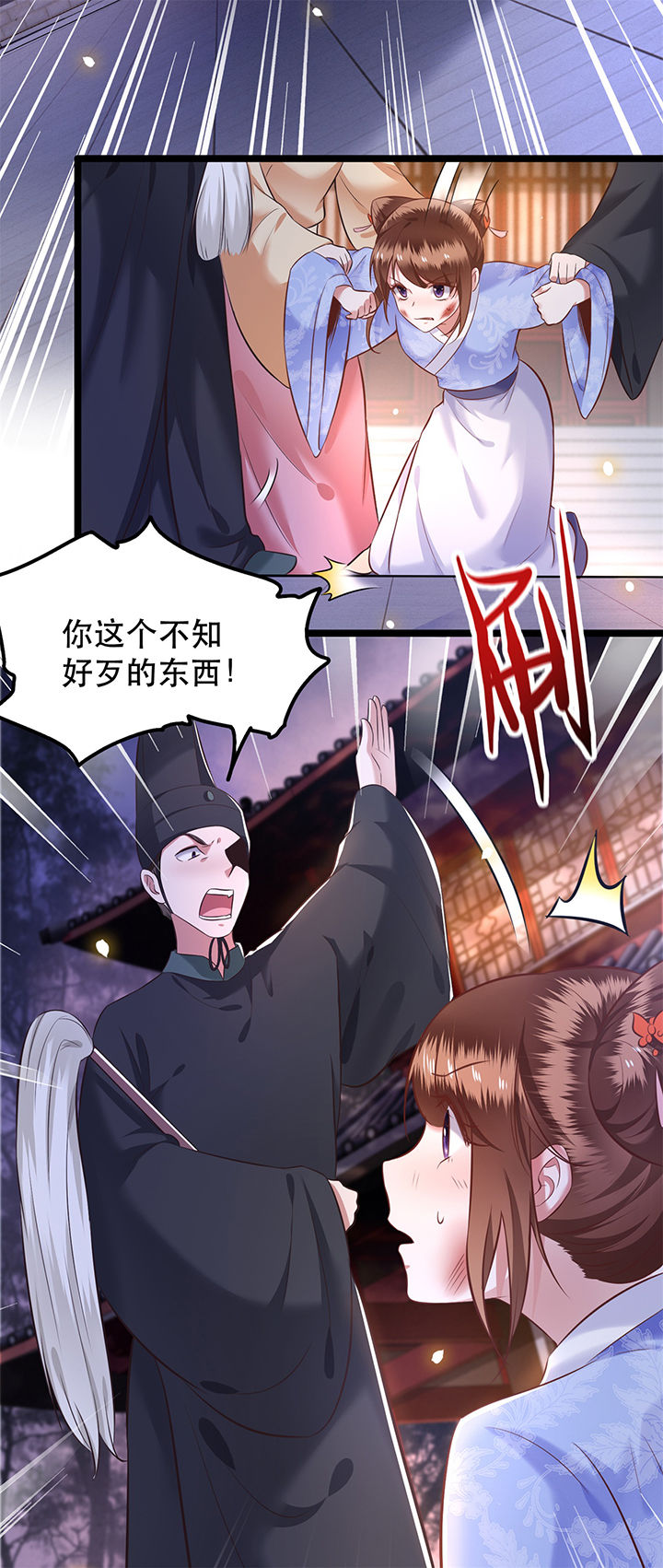 这个王妃路子野漫画漫画,第10章：狗奴才脸皮太硬1图