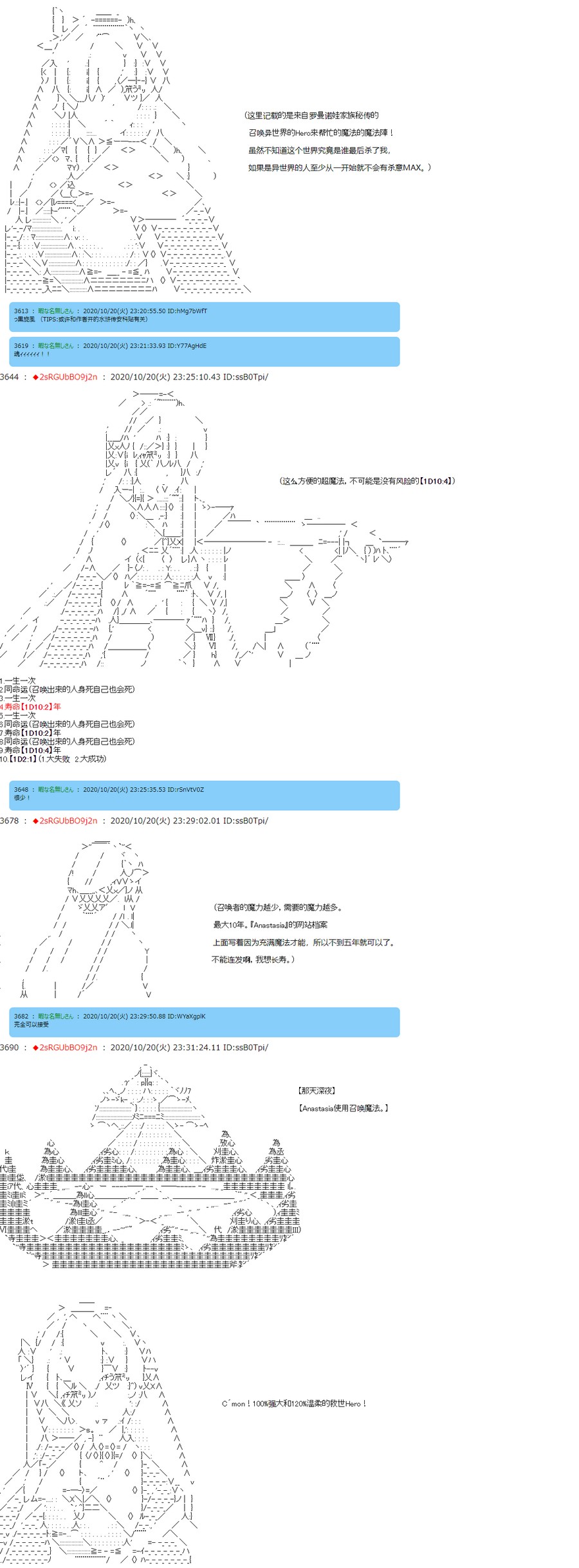 反派千金和石田三成  反派千金似乎在召唤三国志英雄(伪漫画,第1话C′mon！100%强大和120%温柔的救世Hero3图