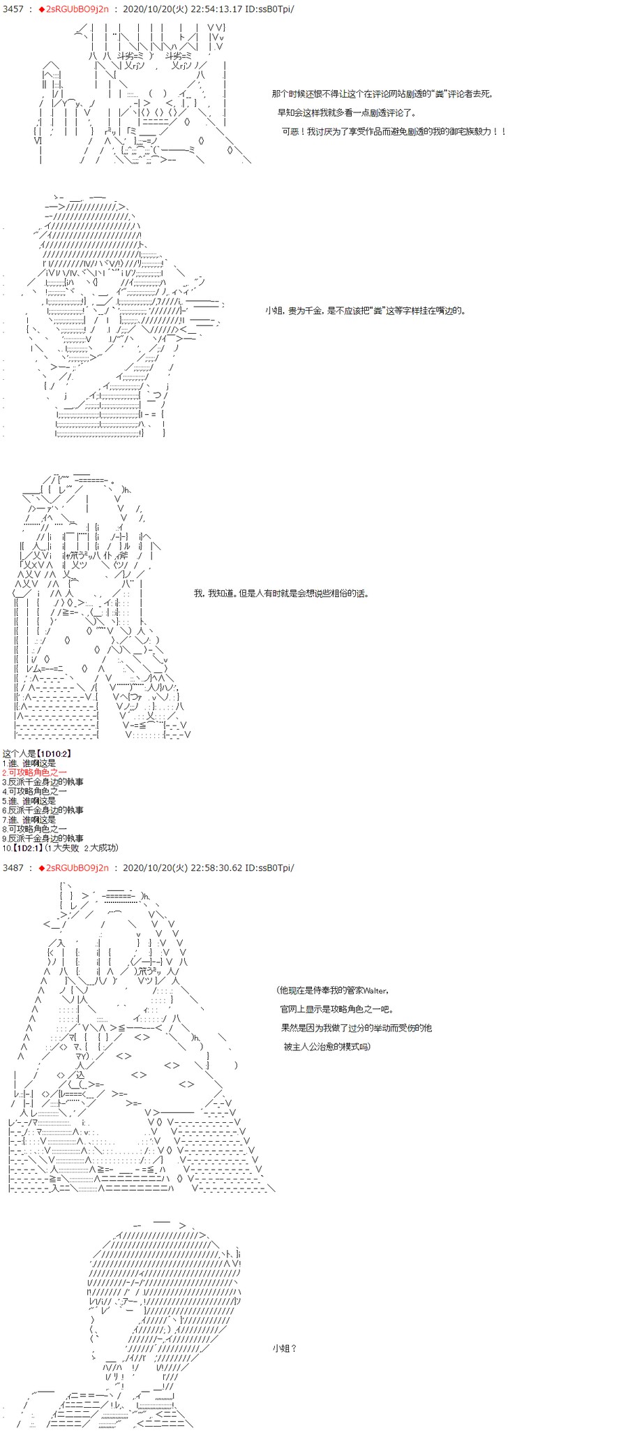 反派千金和石田三成  反派千金似乎在召唤三国志英雄(伪漫画,第1话C′mon！100%强大和120%温柔的救世Hero5图