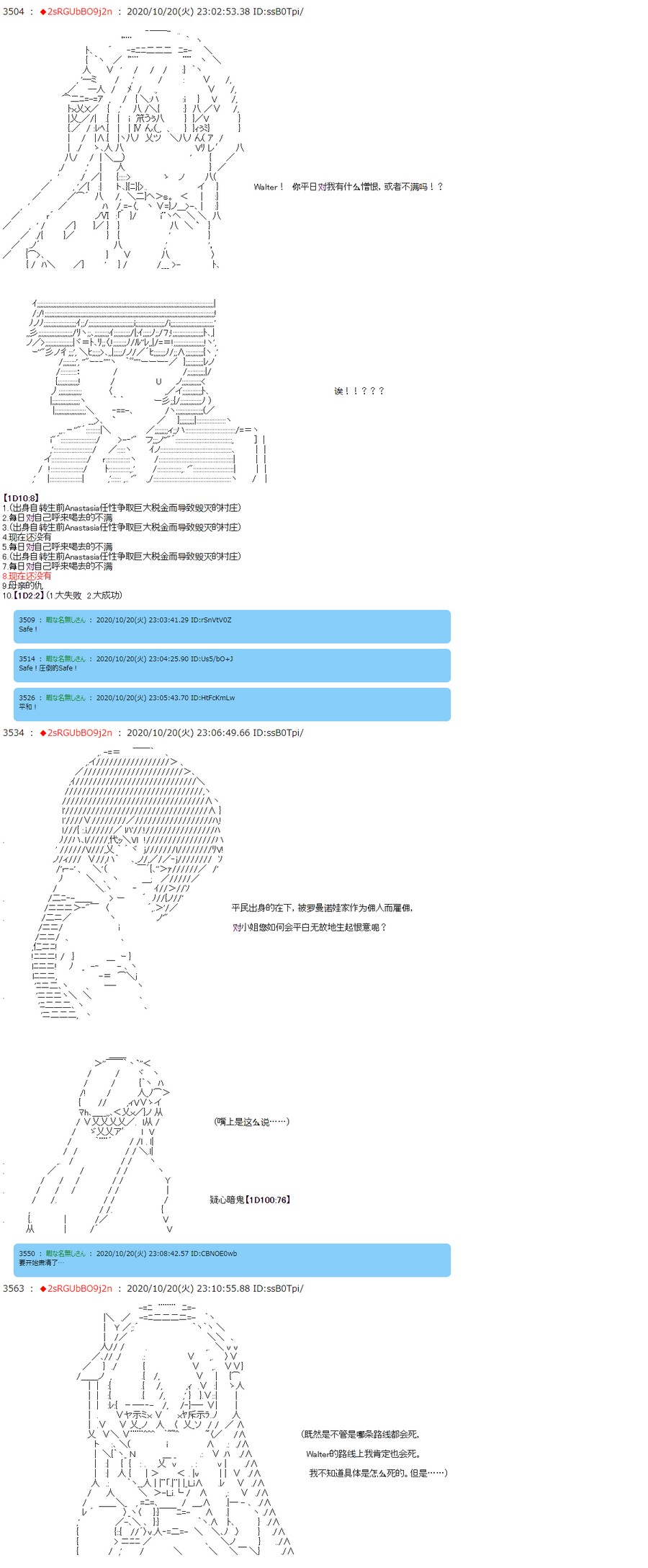 反派千金和石田三成  反派千金似乎在召唤三国志英雄(伪漫画,第1话C′mon！100%强大和120%温柔的救世Hero1图