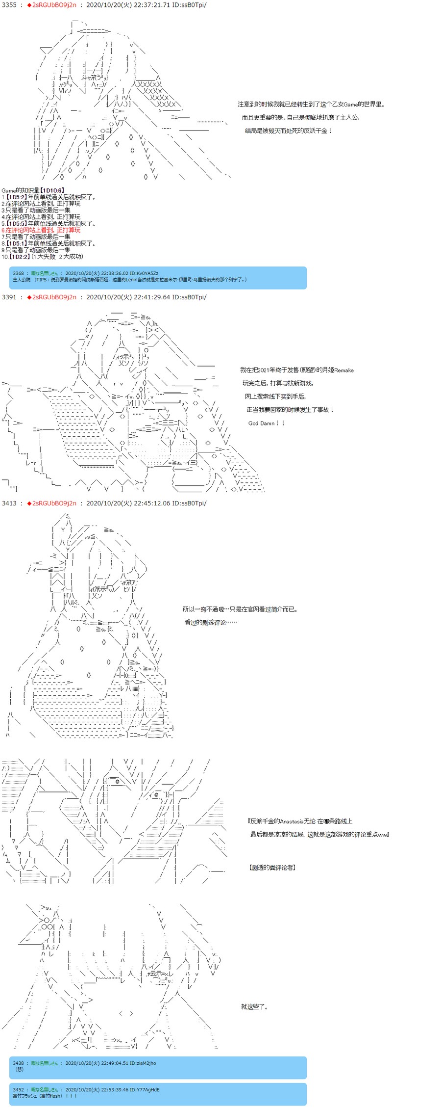 反派千金和石田三成  反派千金似乎在召唤三国志英雄(伪漫画,第1话C′mon！100%强大和120%温柔的救世Hero4图