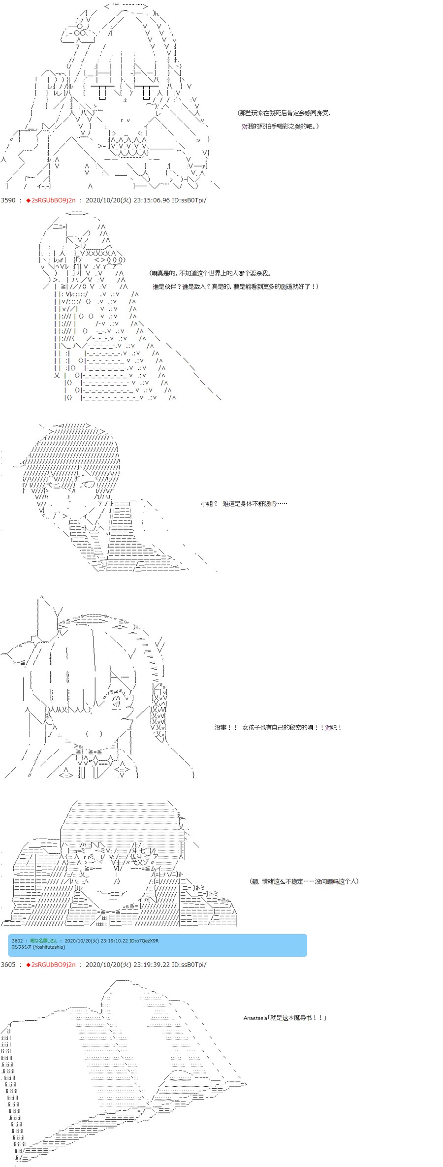 反派千金和石田三成  反派千金似乎在召唤三国志英雄(伪漫画,第1话C′mon！100%强大和120%温柔的救世Hero2图