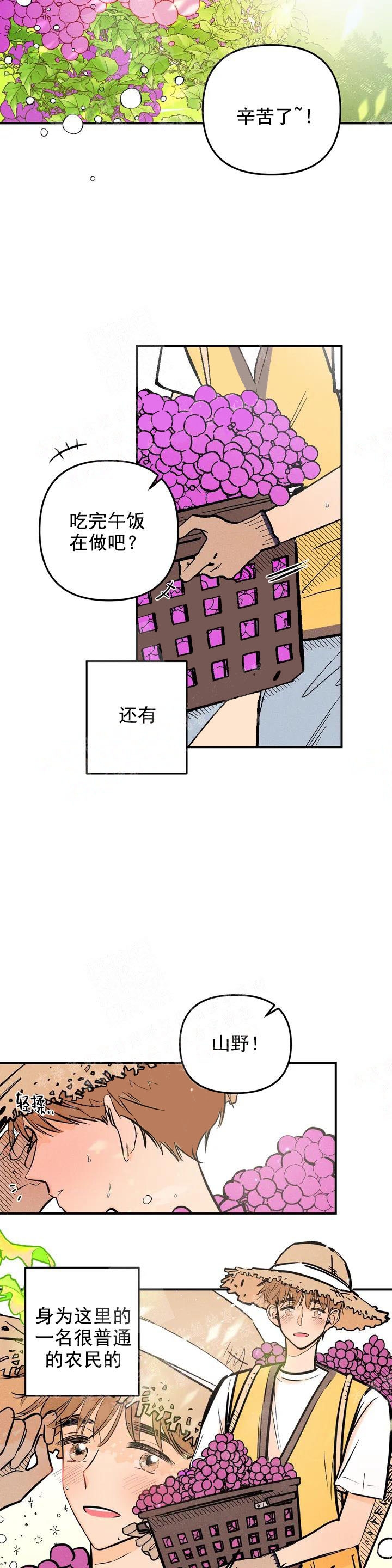 奏爱在线阅读漫画,第1话5图