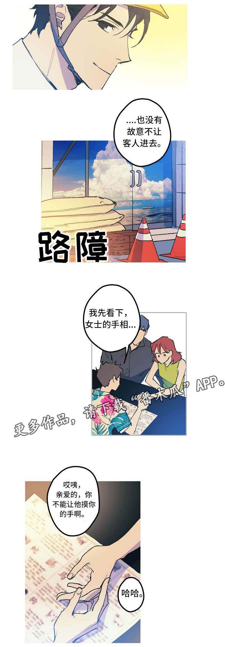 全面降准对房价有什么影响漫画,第5章：不能嫉妒哦5图