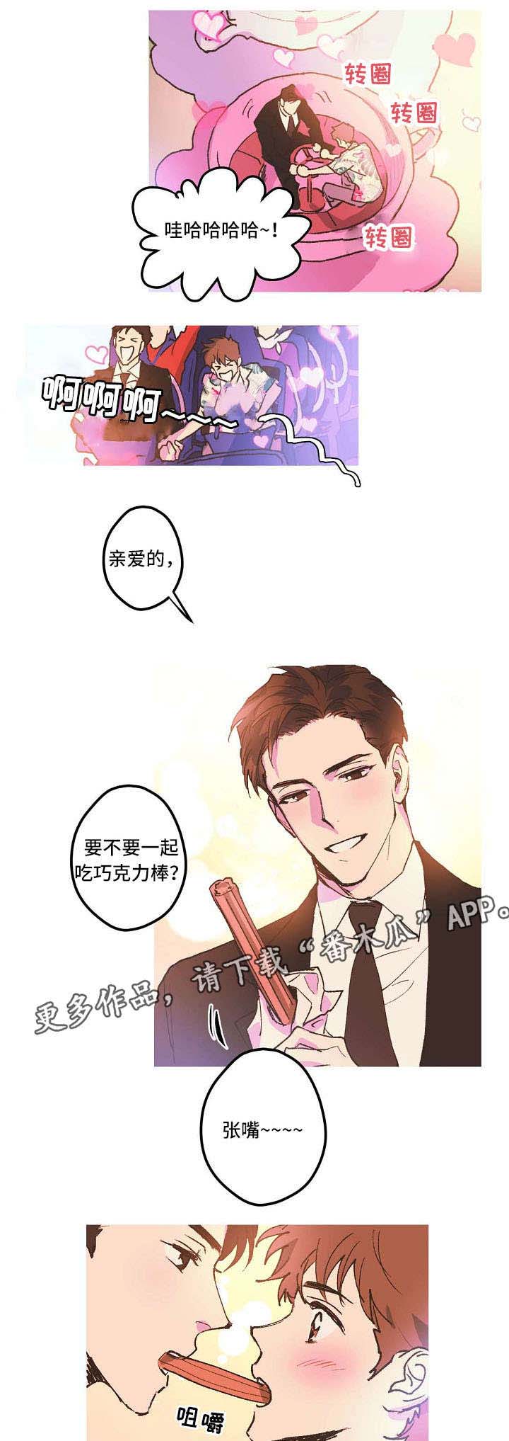 全面夺权是什么意思漫画,第5章：不能嫉妒哦4图