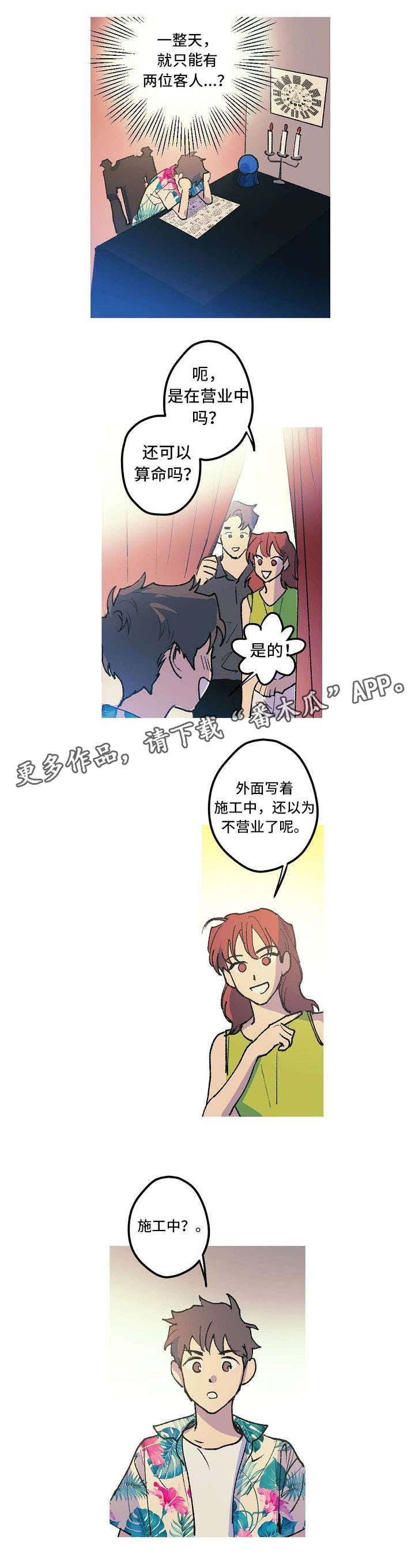 全面降准对房价有什么影响漫画,第5章：不能嫉妒哦3图