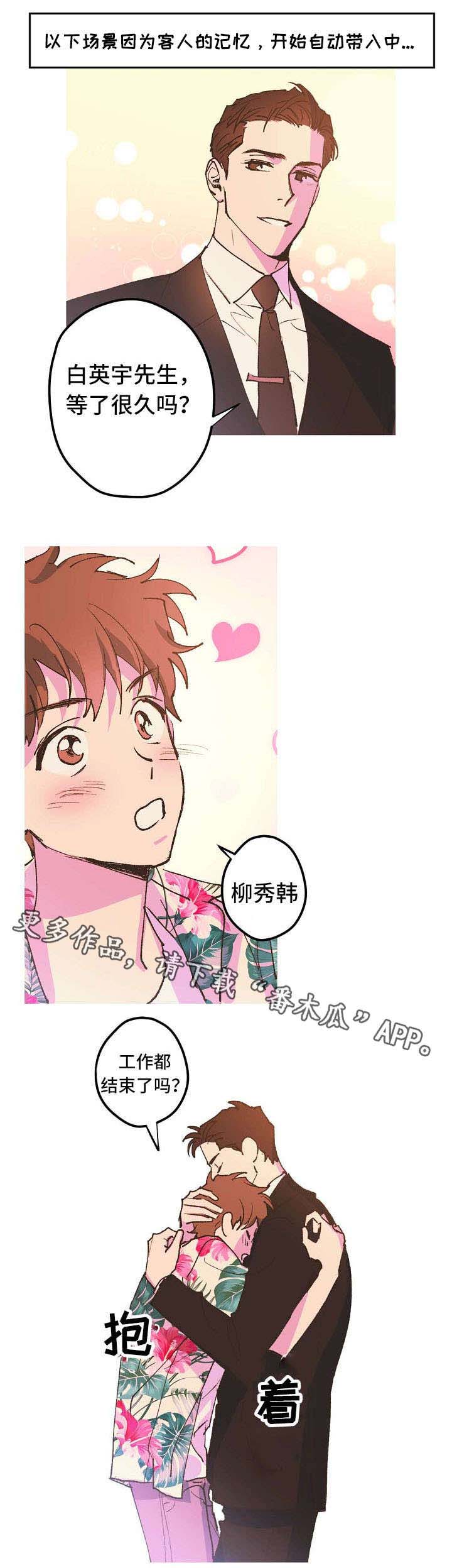 全面夺权是什么意思漫画,第5章：不能嫉妒哦3图