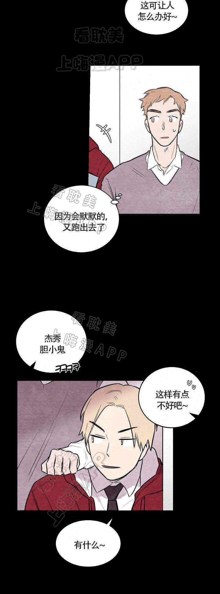 冰雨漫画,第7话1图