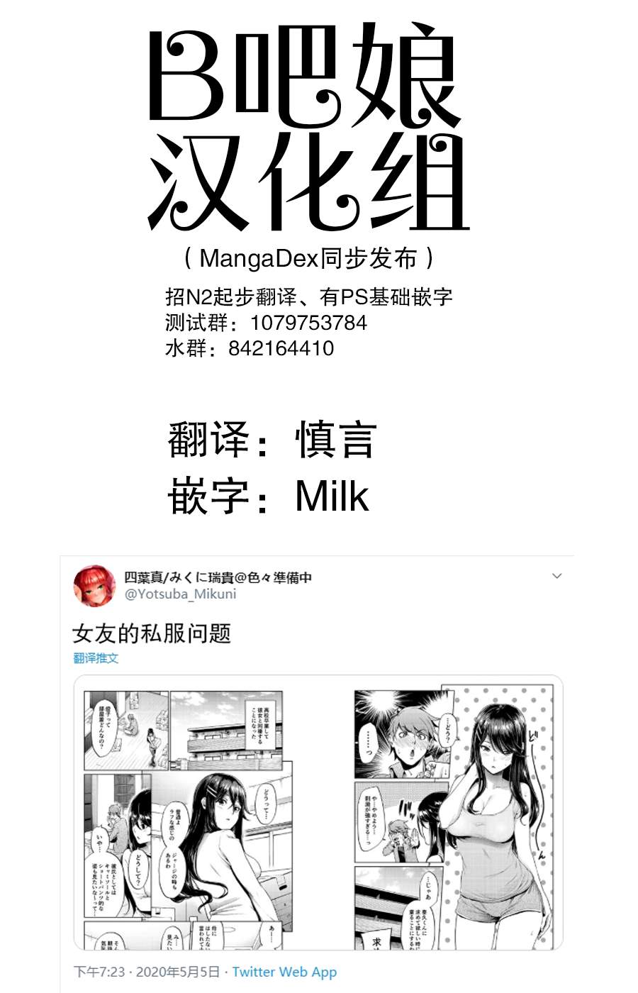 四叶真 推特短篇合集漫画,第7话1图