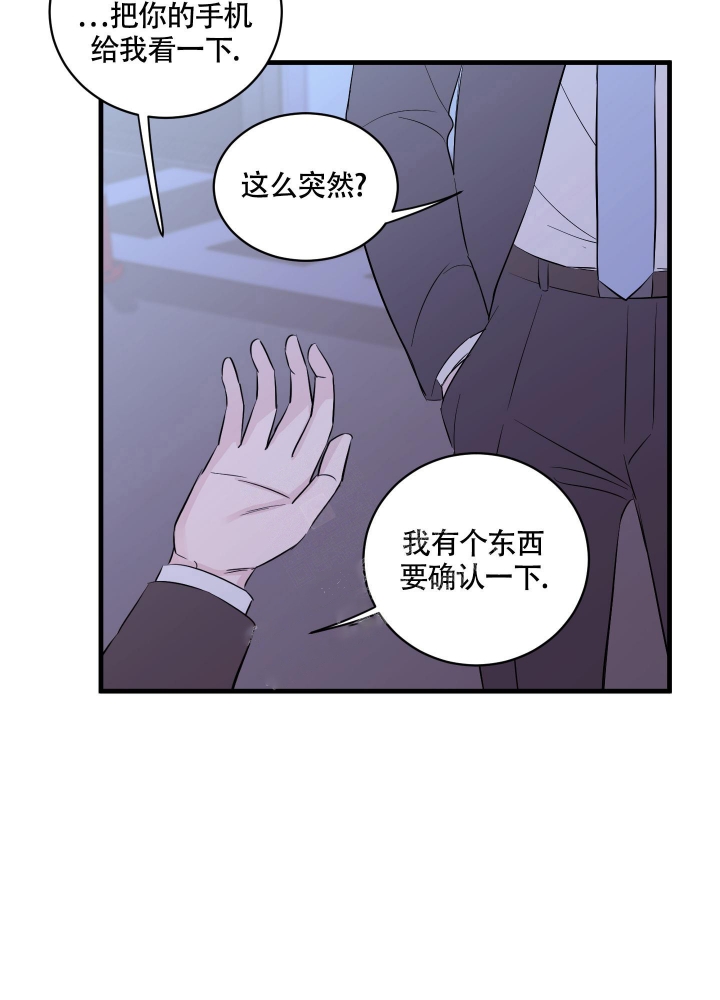 复仇从离婚开始漫画,第4话5图