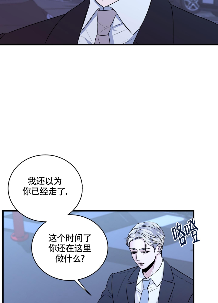 复仇从离婚开始漫画,第4话3图