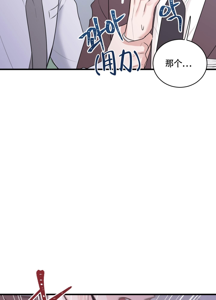 复仇从离婚开始漫画,第4话1图