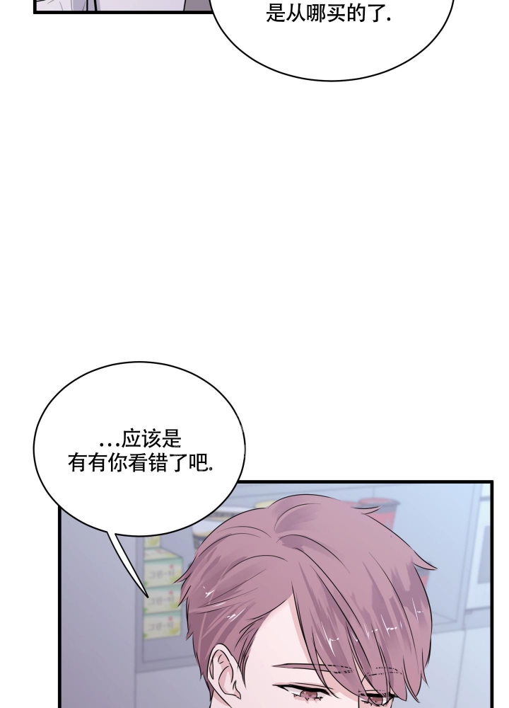 复仇从离婚开始漫画,第4话4图