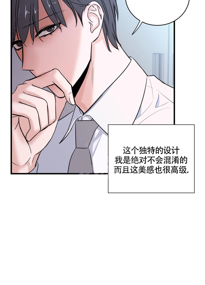 复仇从离婚开始漫画,第4话2图