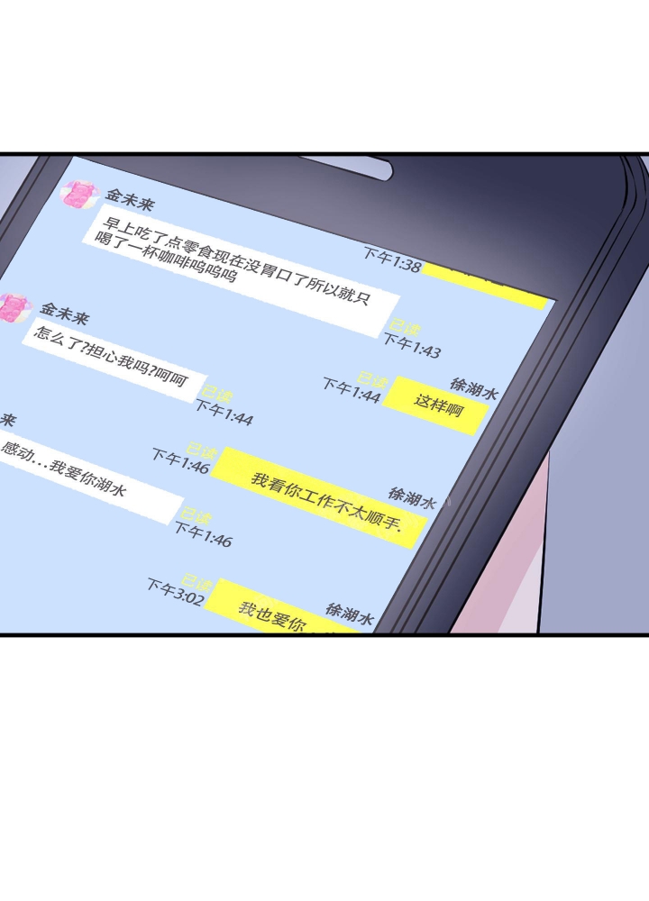 复仇从离婚开始漫画,第4话2图