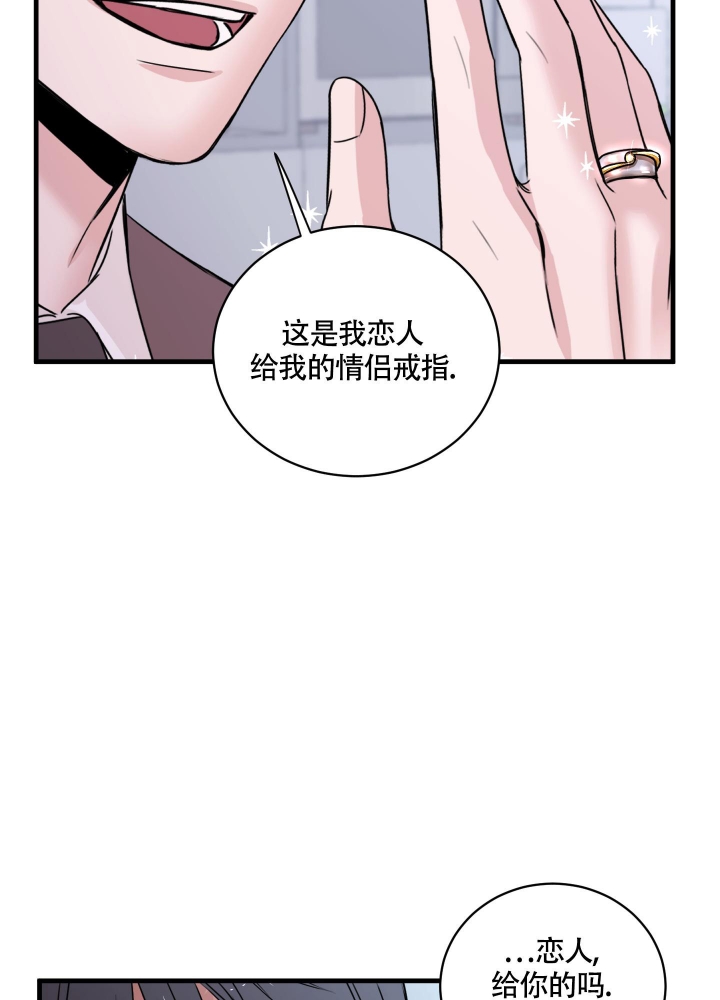 复仇从离婚开始漫画,第4话1图